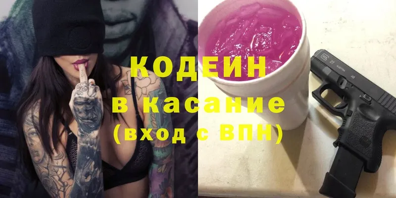 Кодеин Purple Drank  mega ссылки  Ивдель 