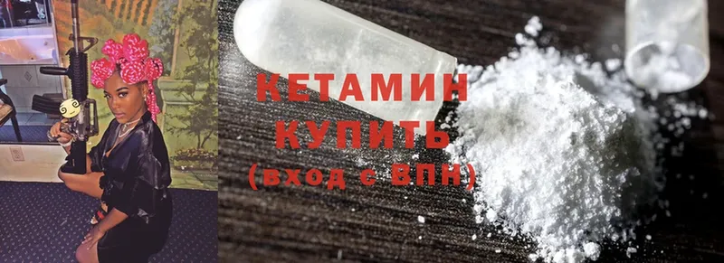 Кетамин ketamine  Ивдель 